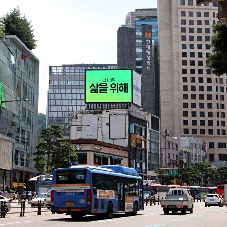 명동 고려빌딩 전광판 명동 고려빌딩 전광판 · 서울 중구 남대문로 68 옥외광고 사진