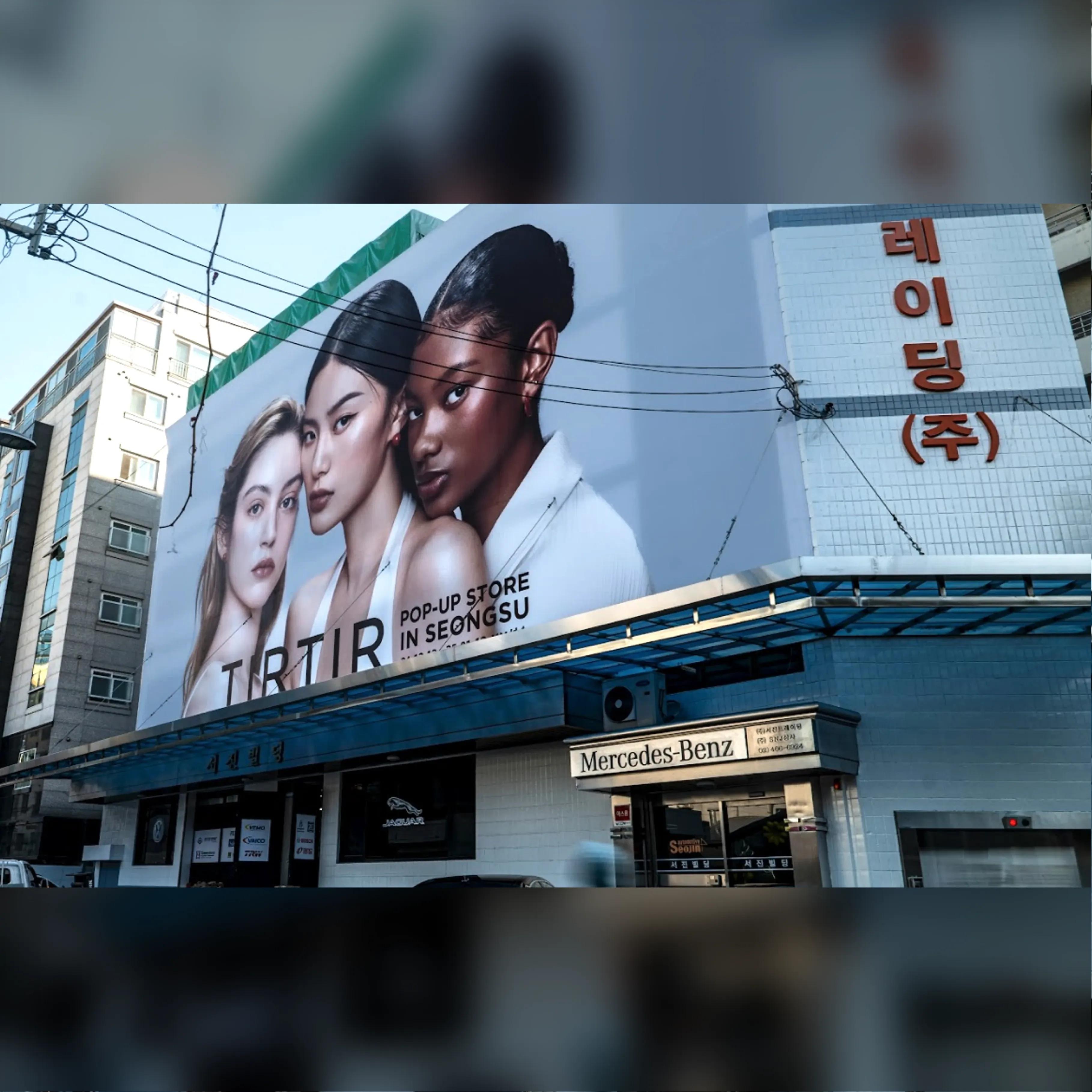 성수 서진빌딩 현수막 서진빌딩 옥외광고 사진