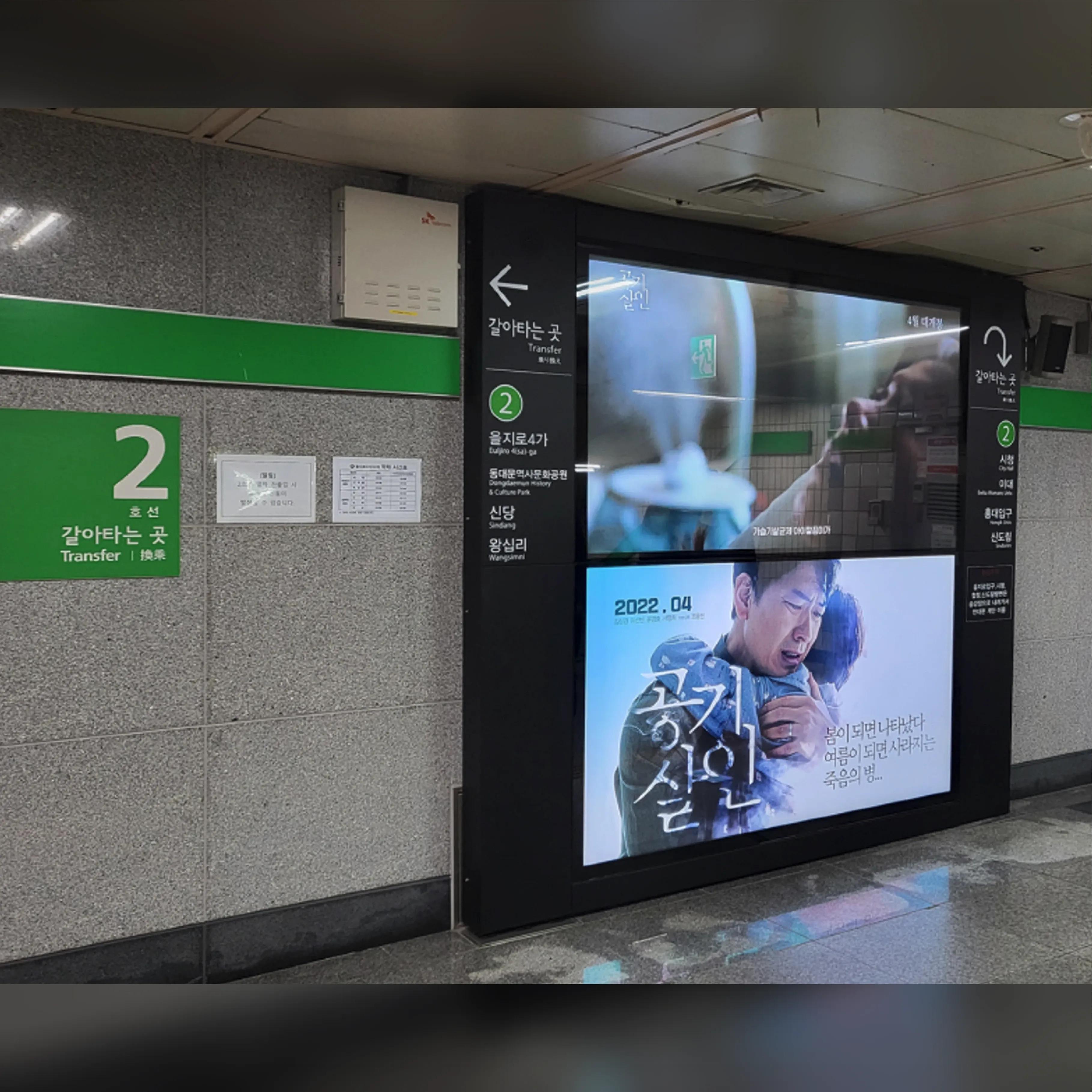 을지로3가역 맥스비전 을지로3가 옥외광고 사진