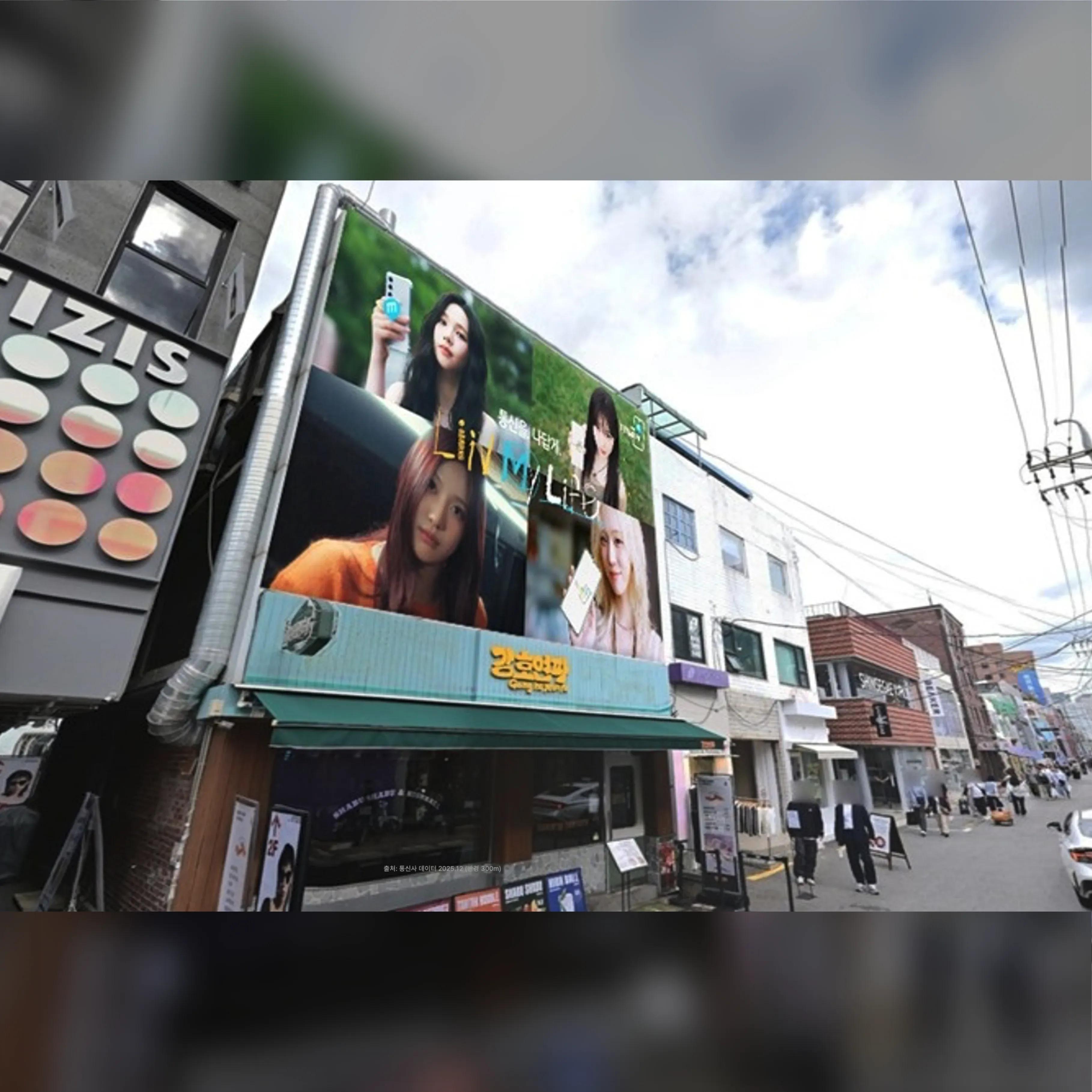 성수 Y-7 현수막 강호연파 성수숲속산장점 옥외광고 사진
