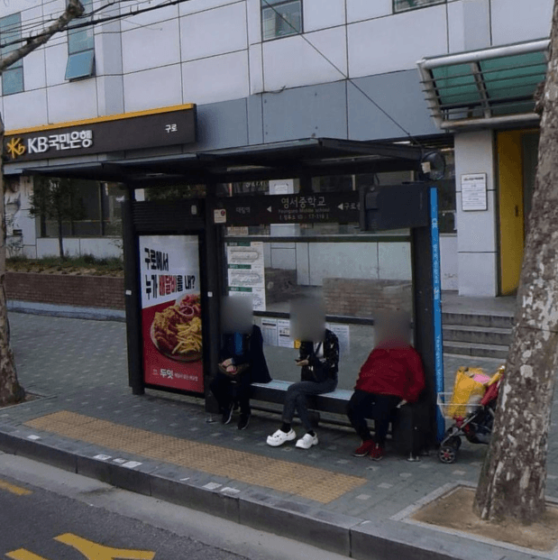 영서중학교 영서중학교 옥외광고 사진