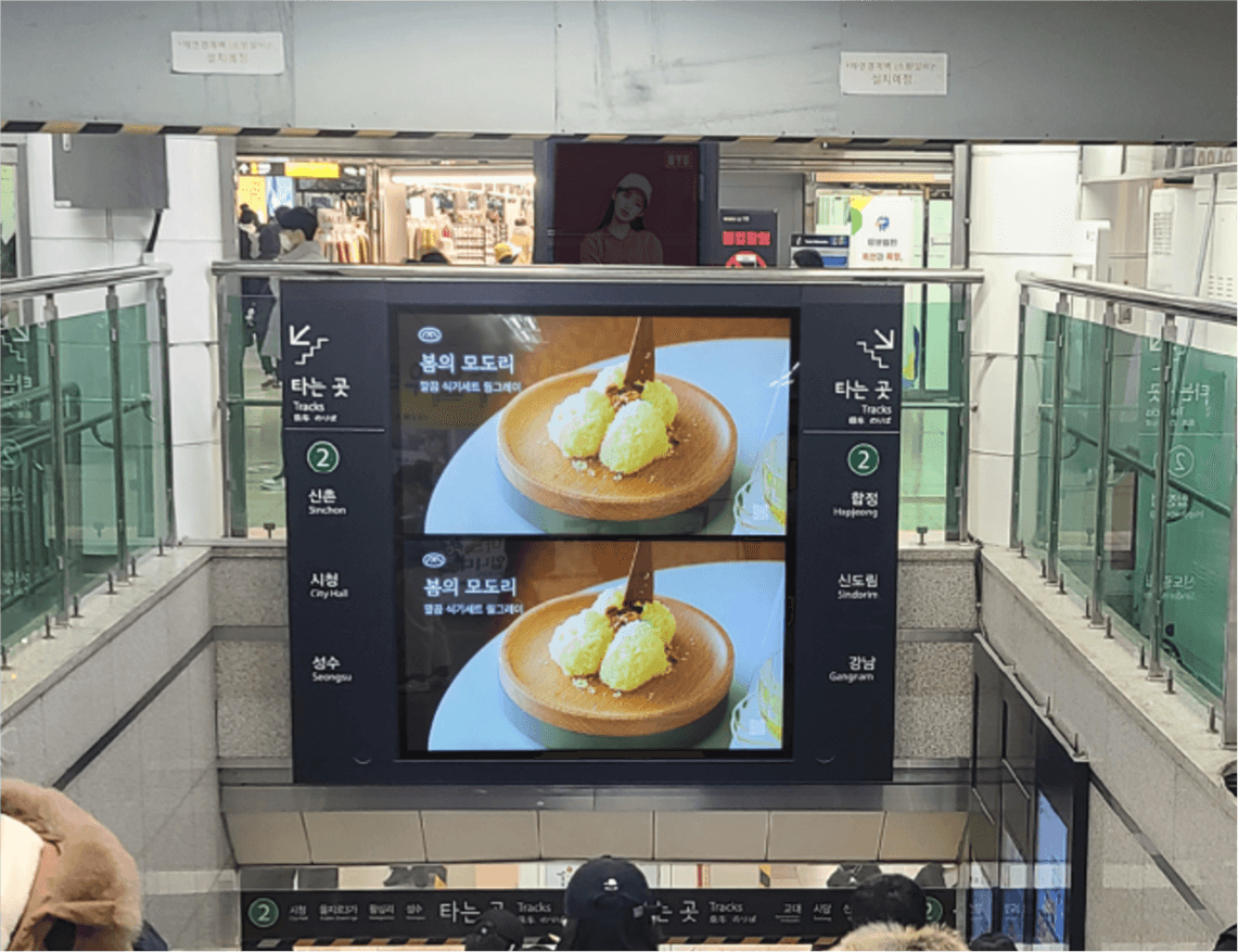 홍대입구역 맥스비전 홍대입구역 2호선 옥외광고 사진