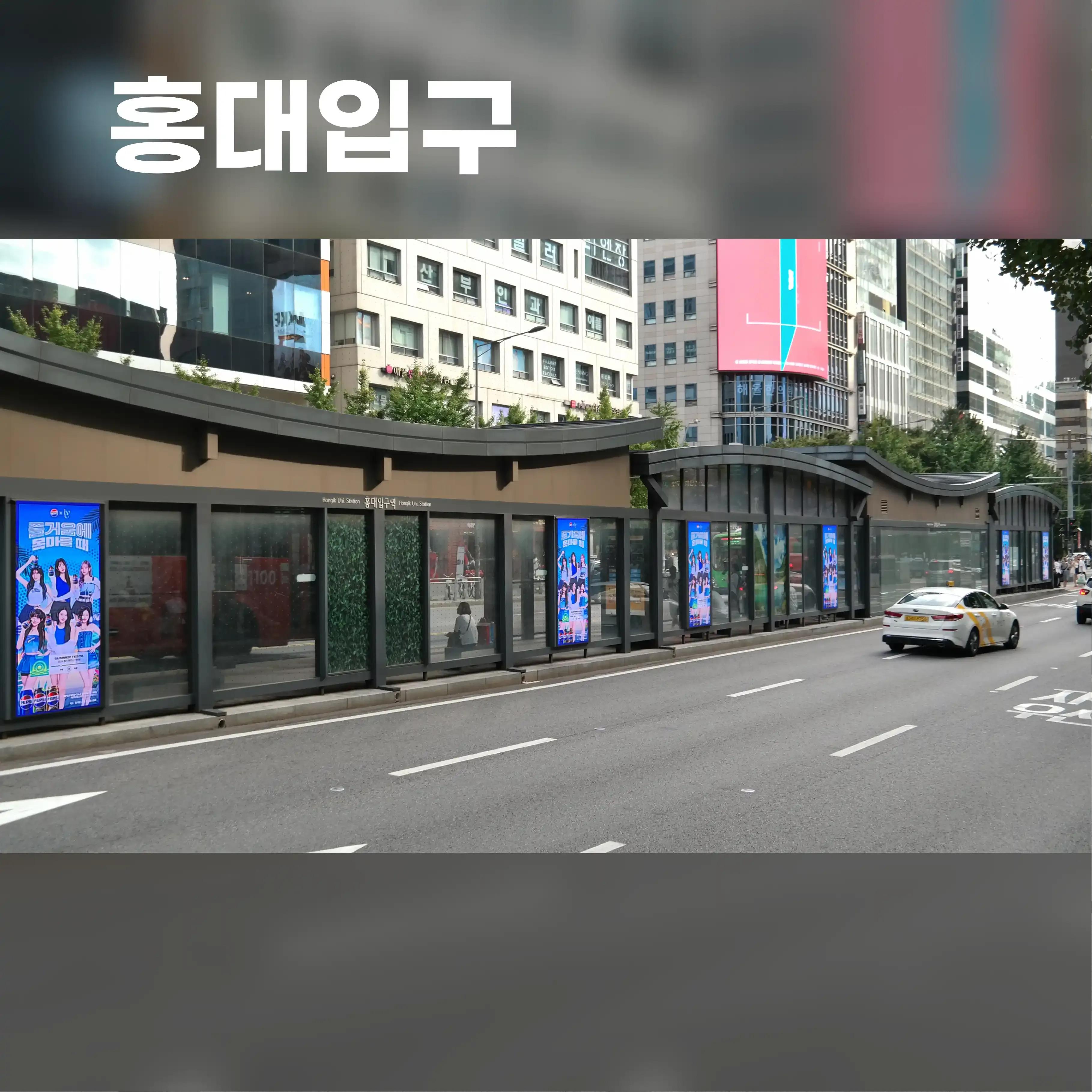 🚌홍대입구역 & 합정역 스마트 쉘터 SET 홍대 스마트쉘터 옥외광고 사진